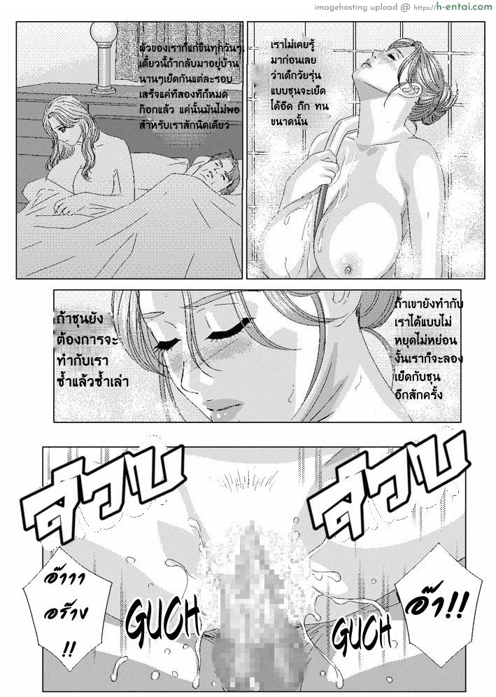 ลูกชายดีๆ หามีได้ที่นี่ 7 - แผ่น 7