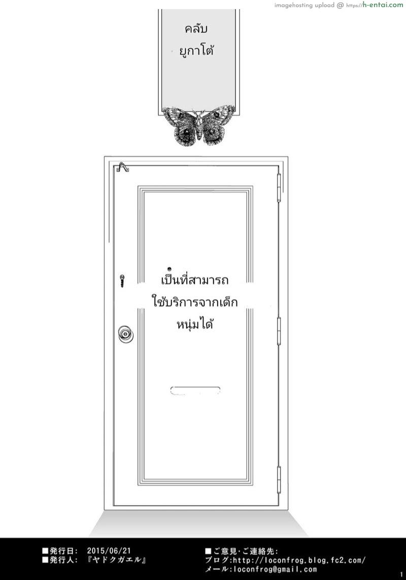 คลับสาวดุ้น 3 จบ - แผ่น 2