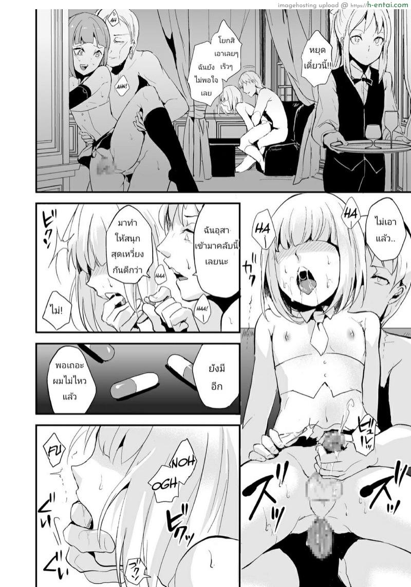 คลับสาวดุ้น 3 จบ - แผ่น 3