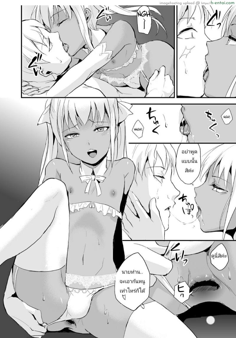 คลับสาวดุ้น 3 จบ - แผ่น 7