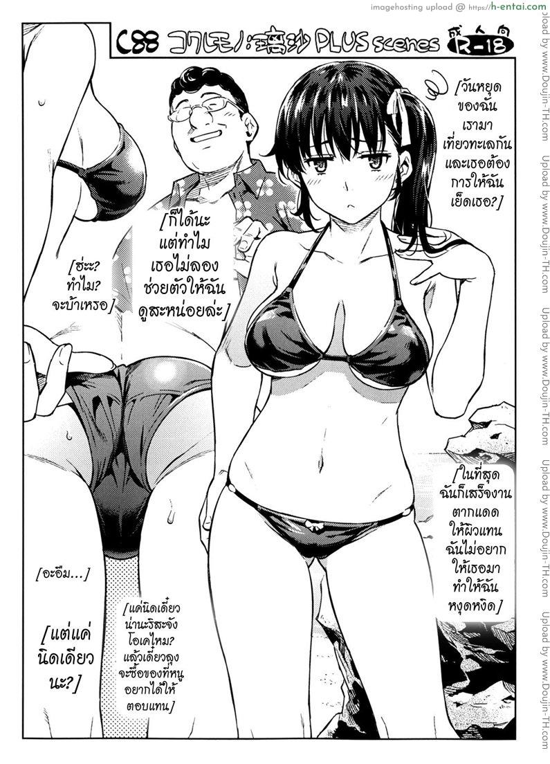 ให้ลุงช่วยดูแล - แผ่น 24