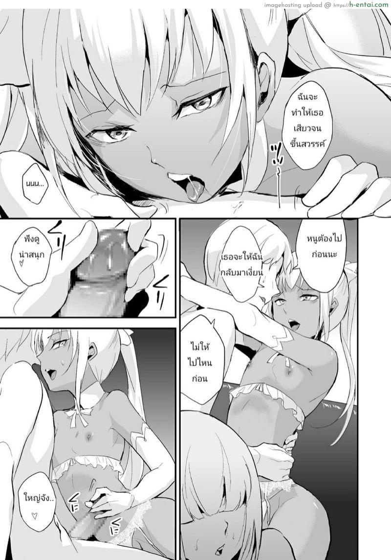 คลับสาวดุ้น 3 จบ - แผ่น 9