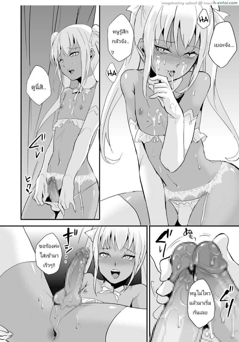 คลับสาวดุ้น 3 จบ - แผ่น 11