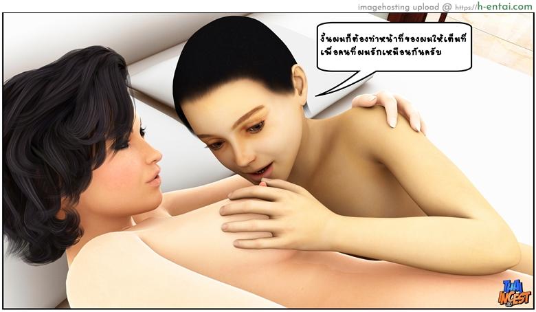 ลูกเธอเป็นสามีฉัน 15 - ความรับผิดชอบ - แผ่น 86 ลูกเธอเป็นสามีฉัน 15 - ความรับผิดชอบ - แผ่น 86