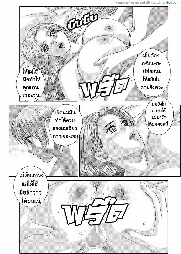 ลูกชายดีๆ หามีได้ที่นี่ 7 - แผ่น 23