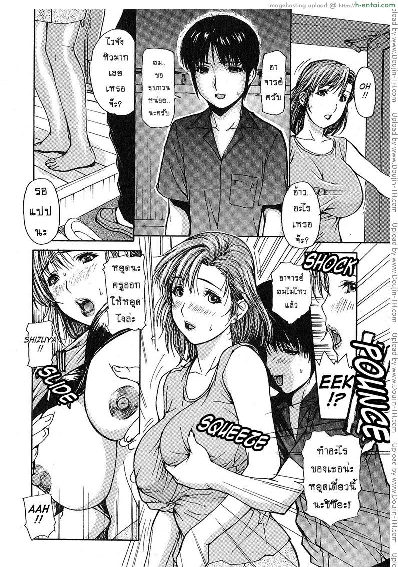 ติวเสียว สาวข้างบ้าน 10 - อย่าใส่มันเข้ามา - แผ่น 5