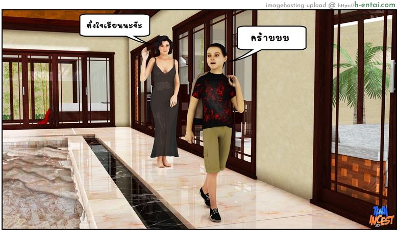ลูกเธอเป็นสามีฉัน 15 - ความรับผิดชอบ - แผ่น 92 ลูกเธอเป็นสามีฉัน 15 - ความรับผิดชอบ - แผ่น 92