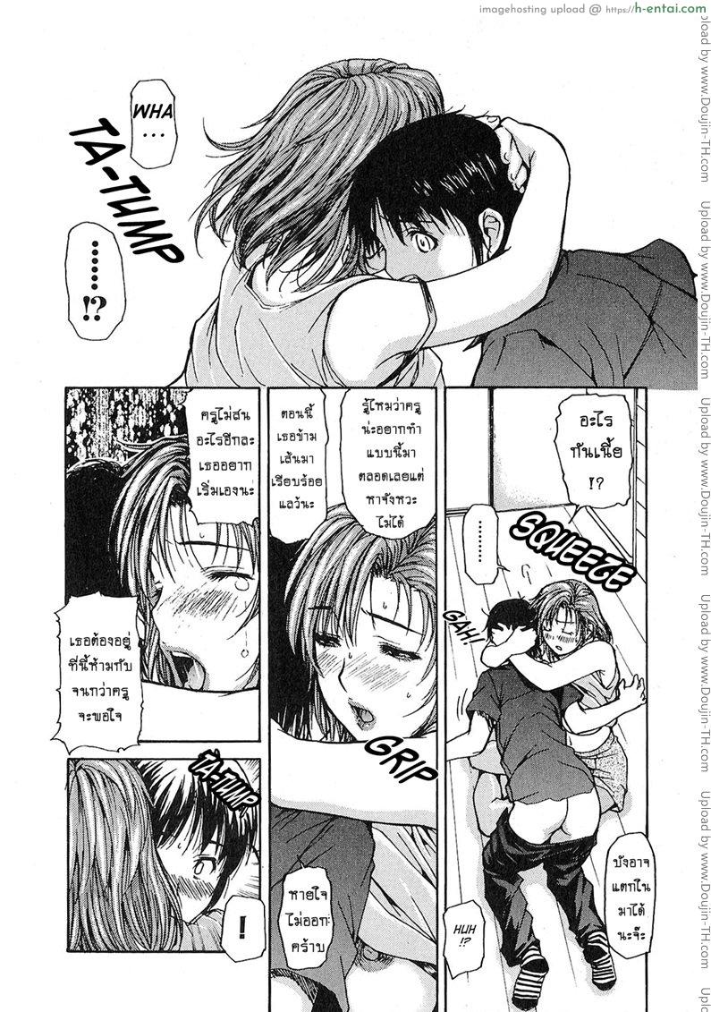 ติวเสียว สาวข้างบ้าน 10 - อย่าใส่มันเข้ามา - แผ่น 9