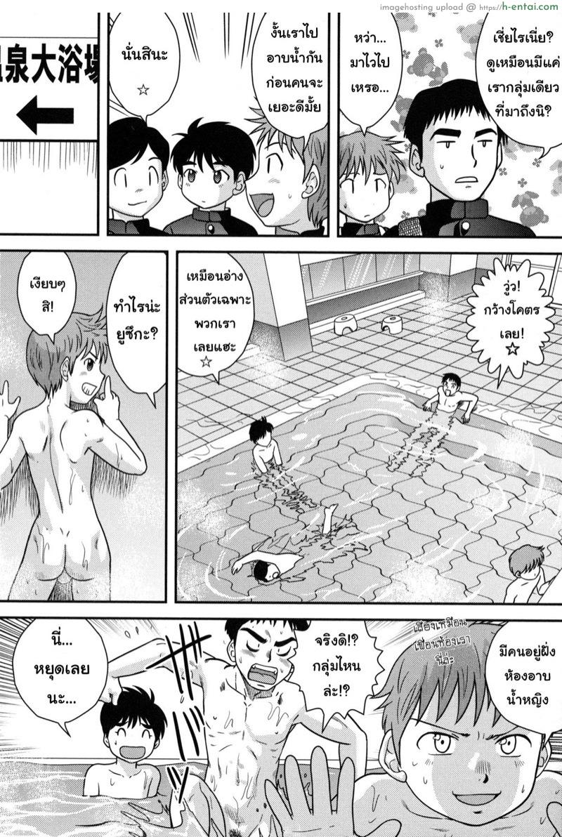 คืนก่อนทริปจบ ได้ครบทุกคน - แผ่น 2