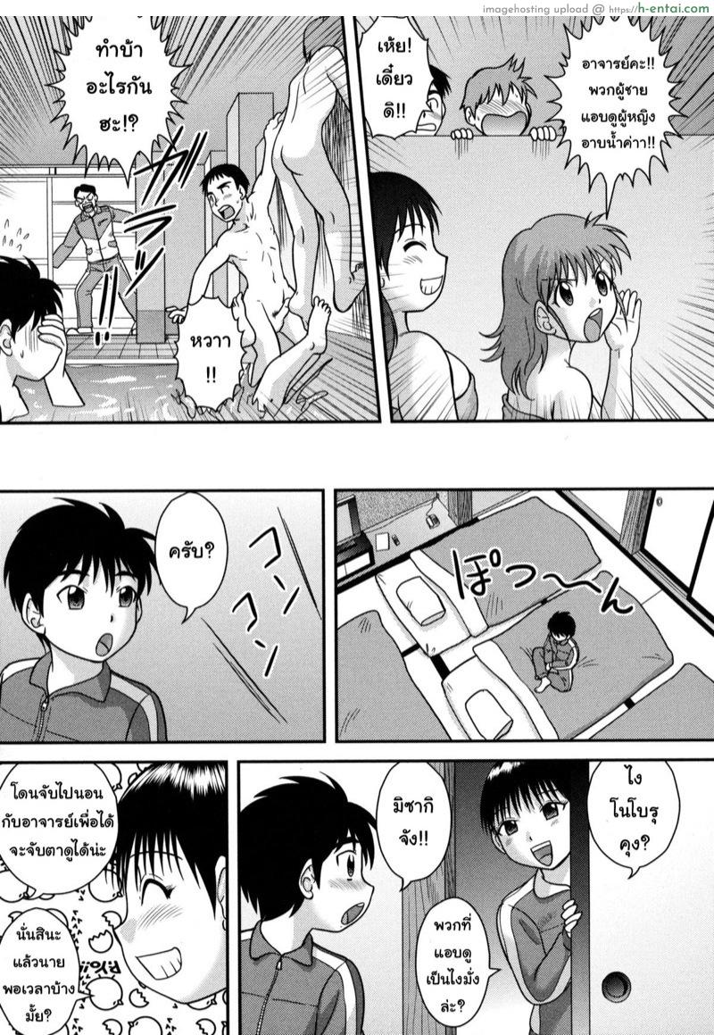 คืนก่อนทริปจบ ได้ครบทุกคน - แผ่น 5