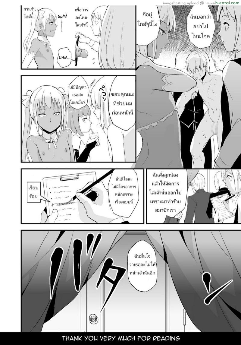 คลับสาวดุ้น 3 จบ - แผ่น 25