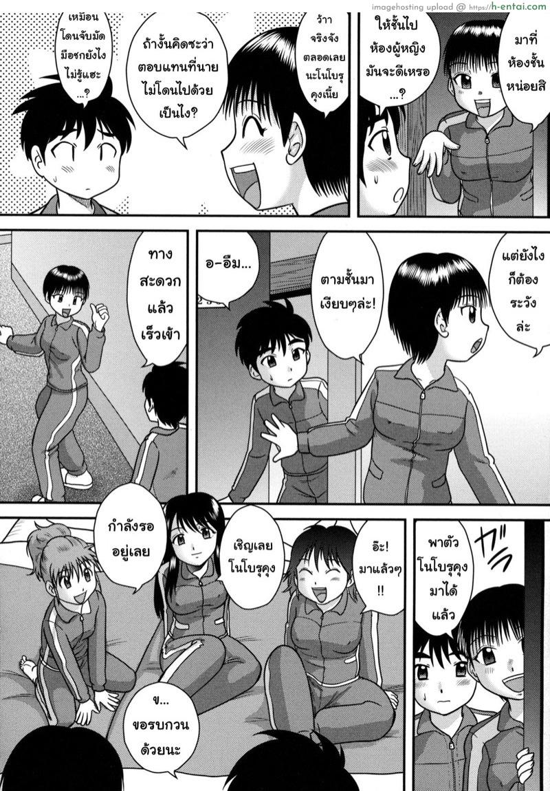 คืนก่อนทริปจบ ได้ครบทุกคน - แผ่น 6