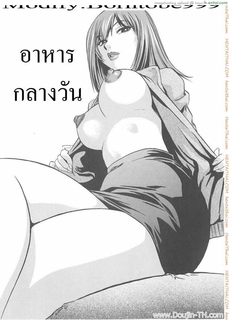 อาหารกลางวัน - แผ่น 1