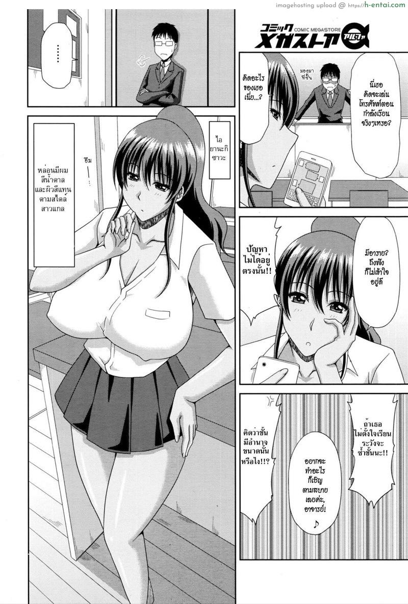 คาบนี้สอนสุขศึกษา - แผ่น 2