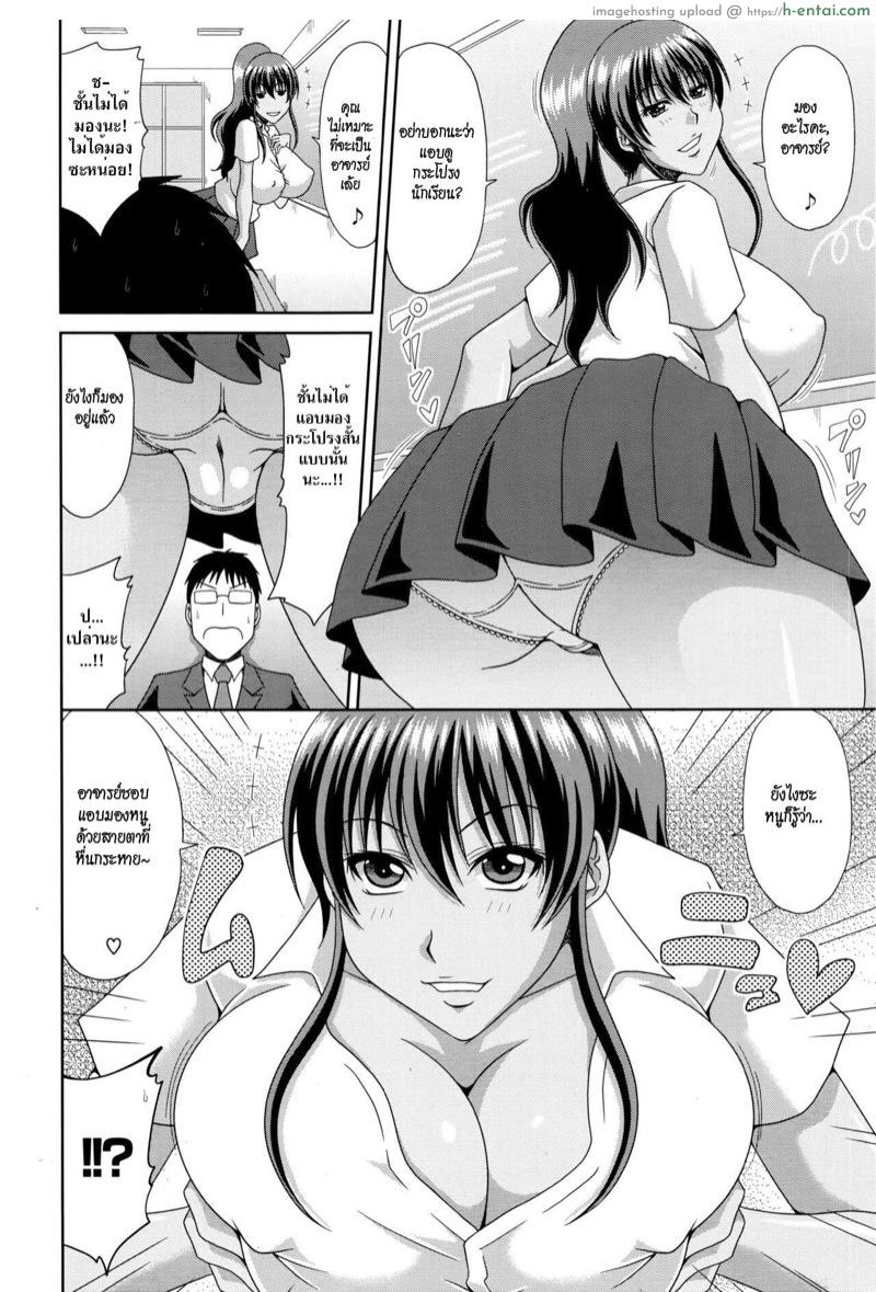 คาบนี้สอนสุขศึกษา - แผ่น 4