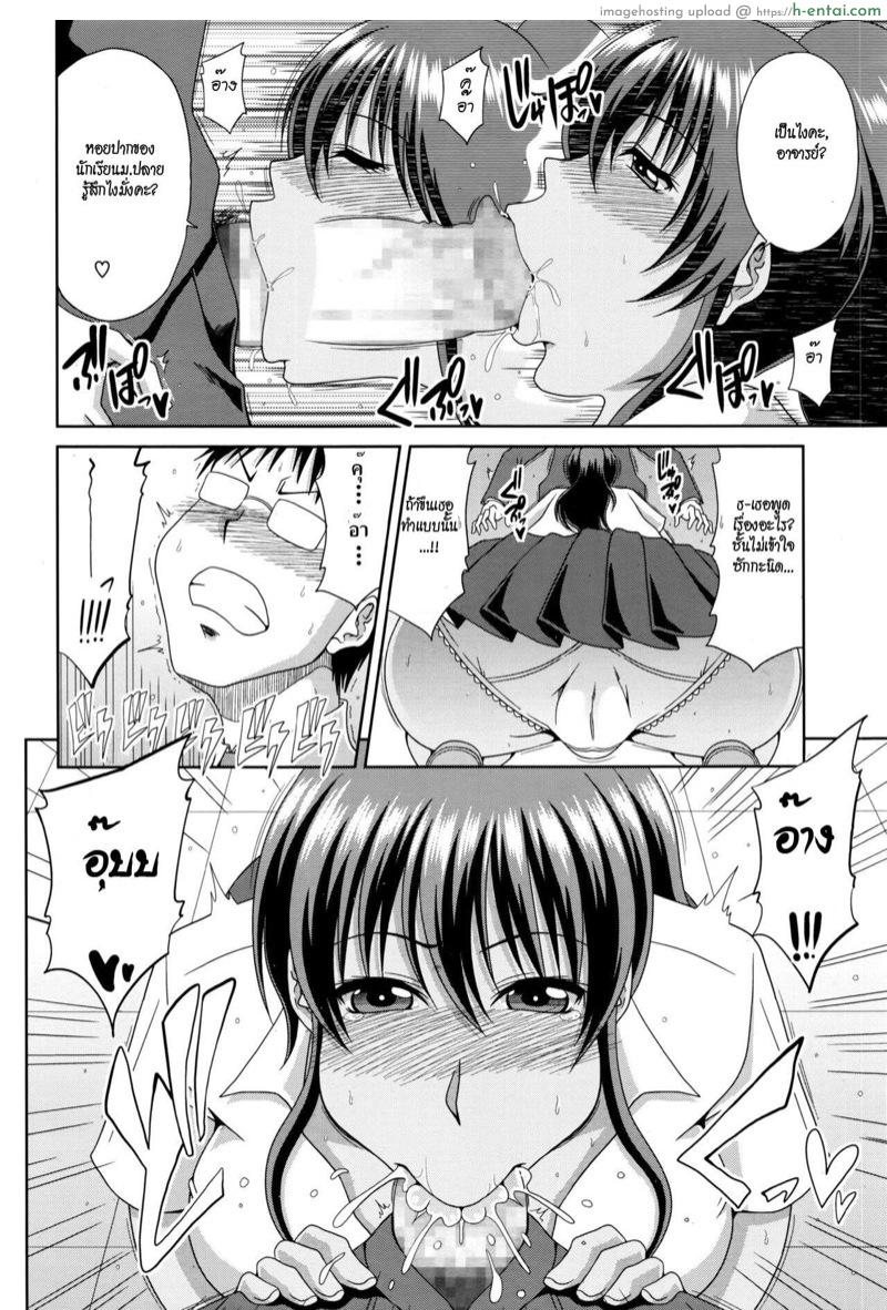 คาบนี้สอนสุขศึกษา - แผ่น 8