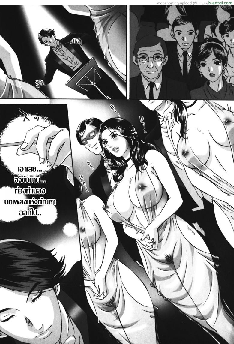 บทเรียนรักแนบเนื้อ - แผ่น 11