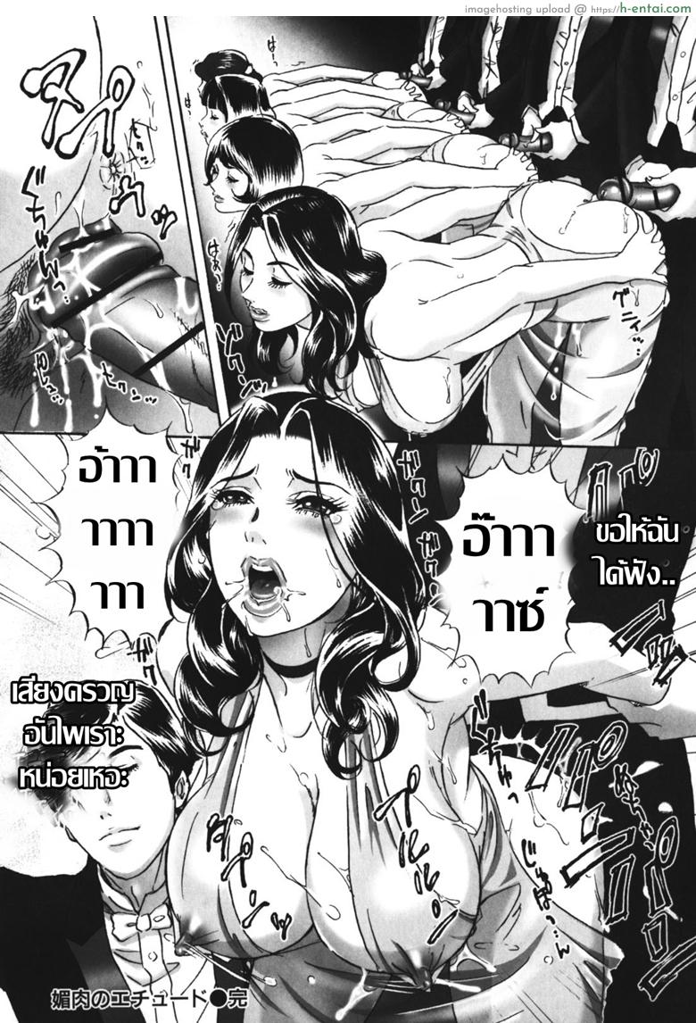 บทเรียนรักแนบเนื้อ - แผ่น 12