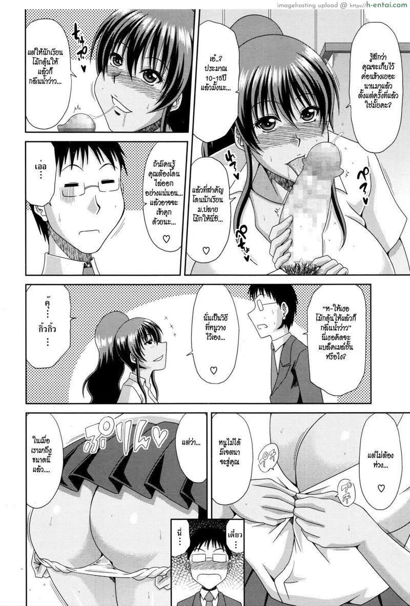 คาบนี้สอนสุขศึกษา - แผ่น 10