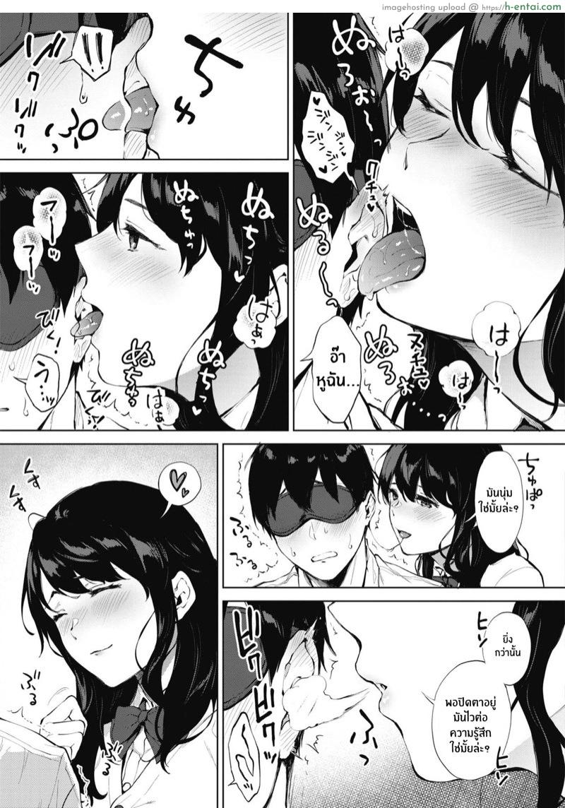 ช่วยนำผมที - แผ่น 3