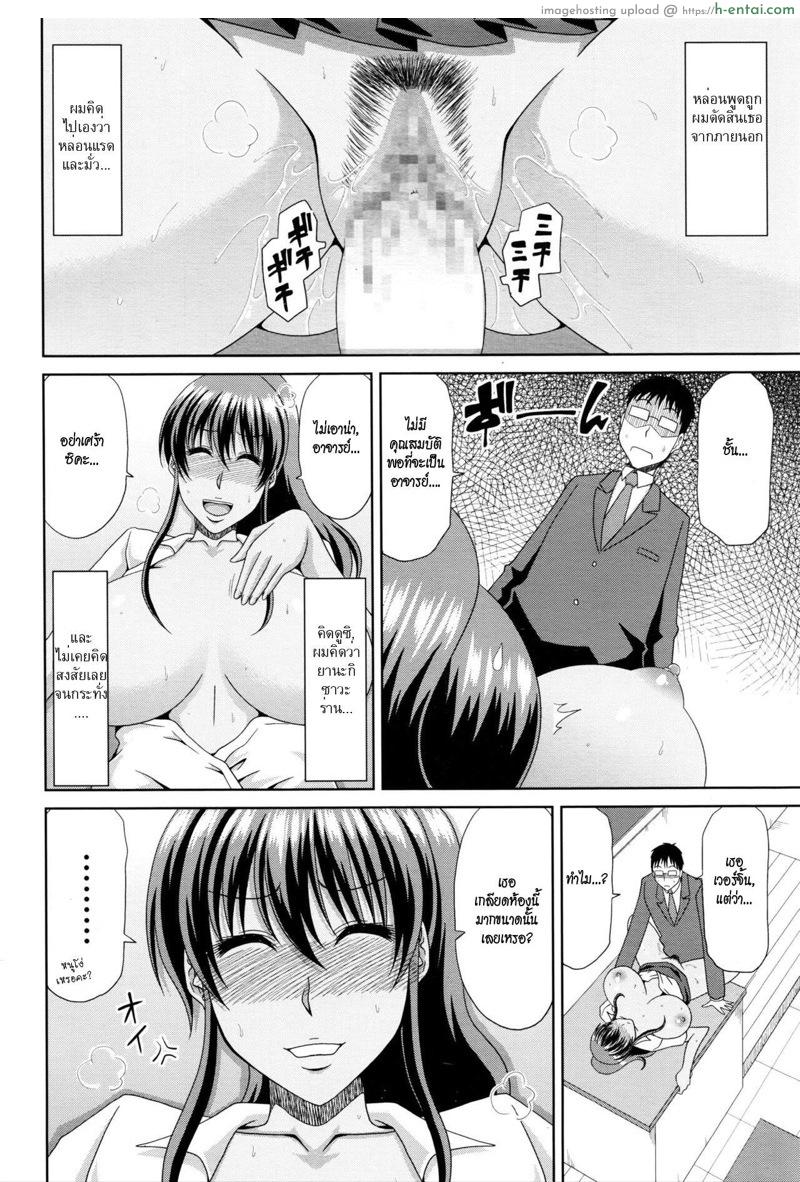 คาบนี้สอนสุขศึกษา - แผ่น 14