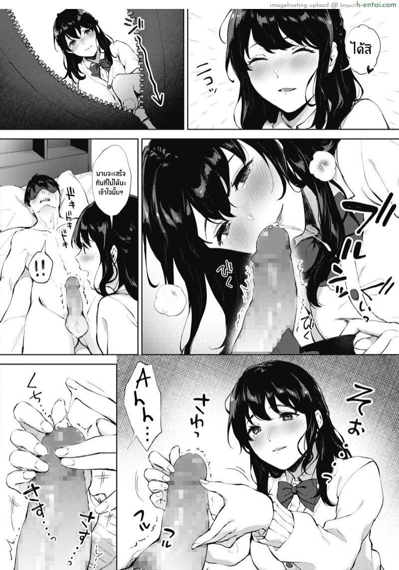 ช่วยนำผมที - แผ่น 8