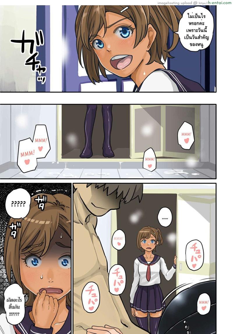 การล้างแค้นของสาวน้อยชายผู้หม่นหมอง 2 - แผ่น 2