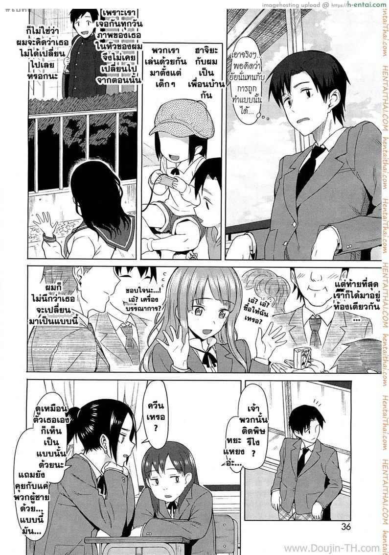 การบุกของฮาจิยะ - แผ่น 2