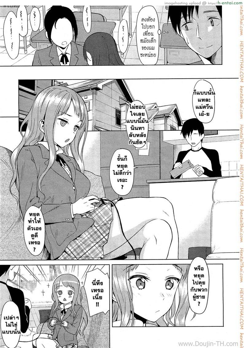 การบุกของฮาจิยะ - แผ่น 3