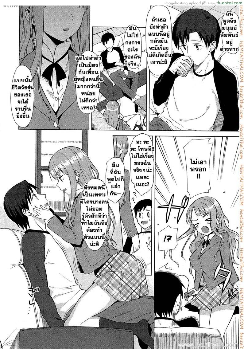 การบุกของฮาจิยะ - แผ่น 4