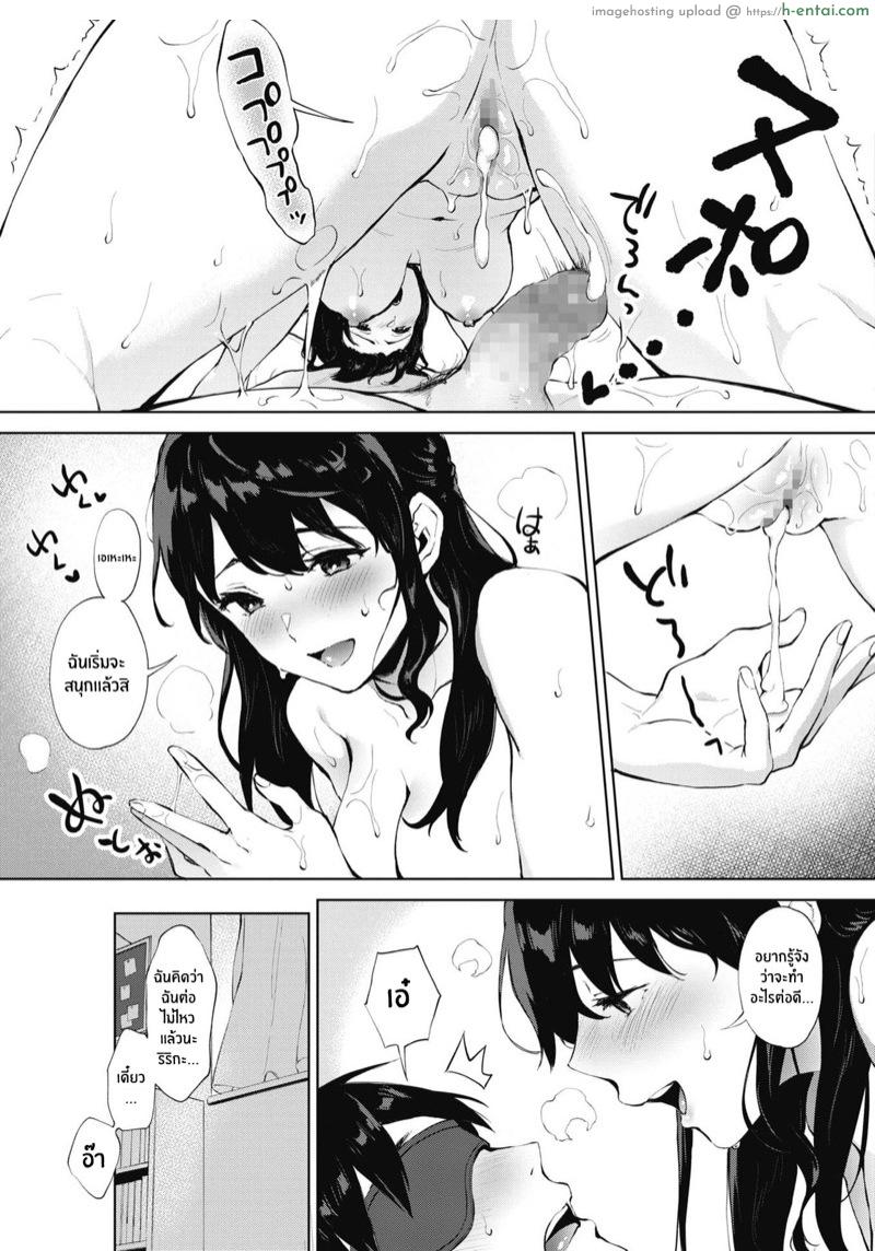 ช่วยนำผมที - แผ่น 23