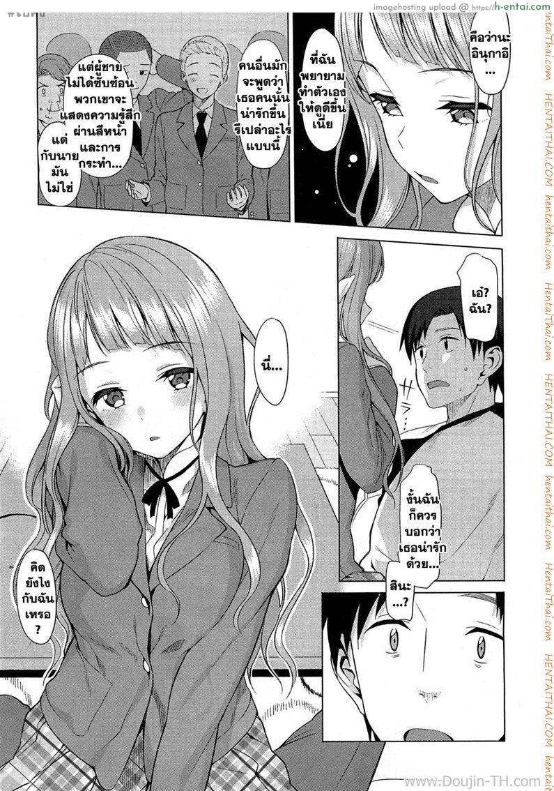 การบุกของฮาจิยะ - แผ่น 5