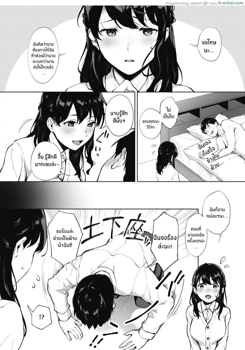 ช่วยนำผมที - แผ่น 24