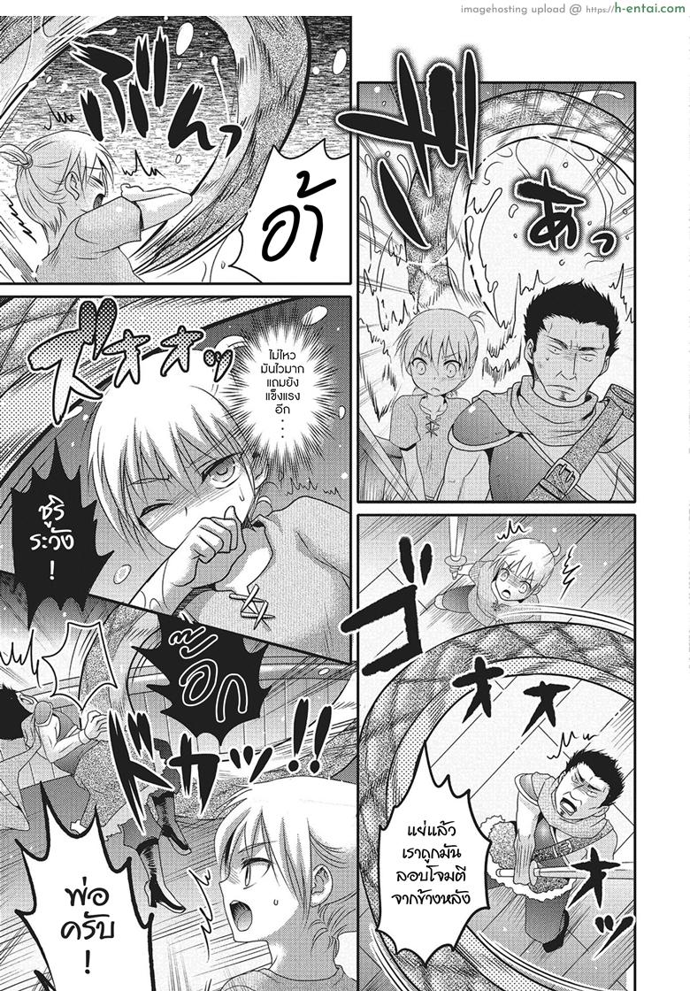 เพื่อนผมกลายเป็นปีศาจงูทะเล - แผ่น 3