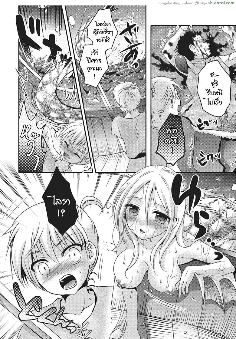 เพื่อนผมกลายเป็นปีศาจงูทะเล - แผ่น 4