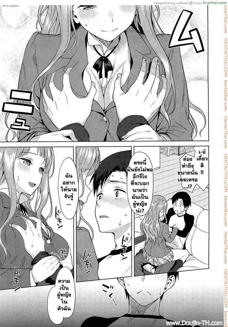 การบุกของฮาจิยะ - แผ่น 7