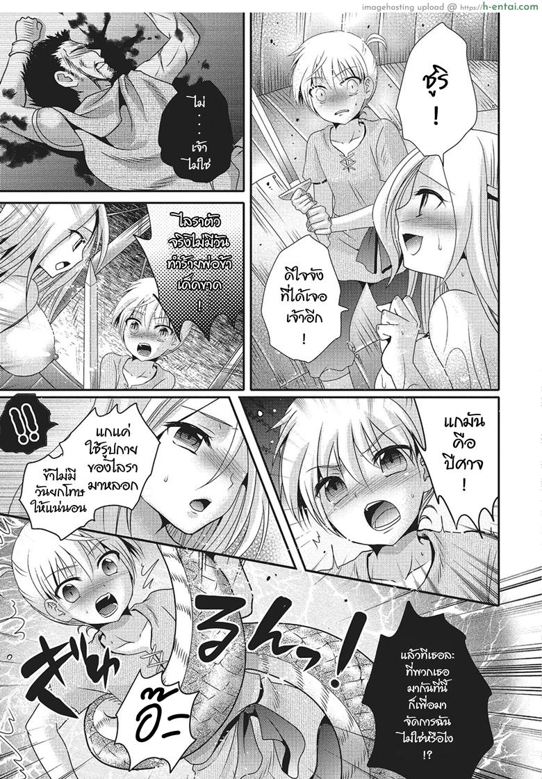 เพื่อนผมกลายเป็นปีศาจงูทะเล - แผ่น 5