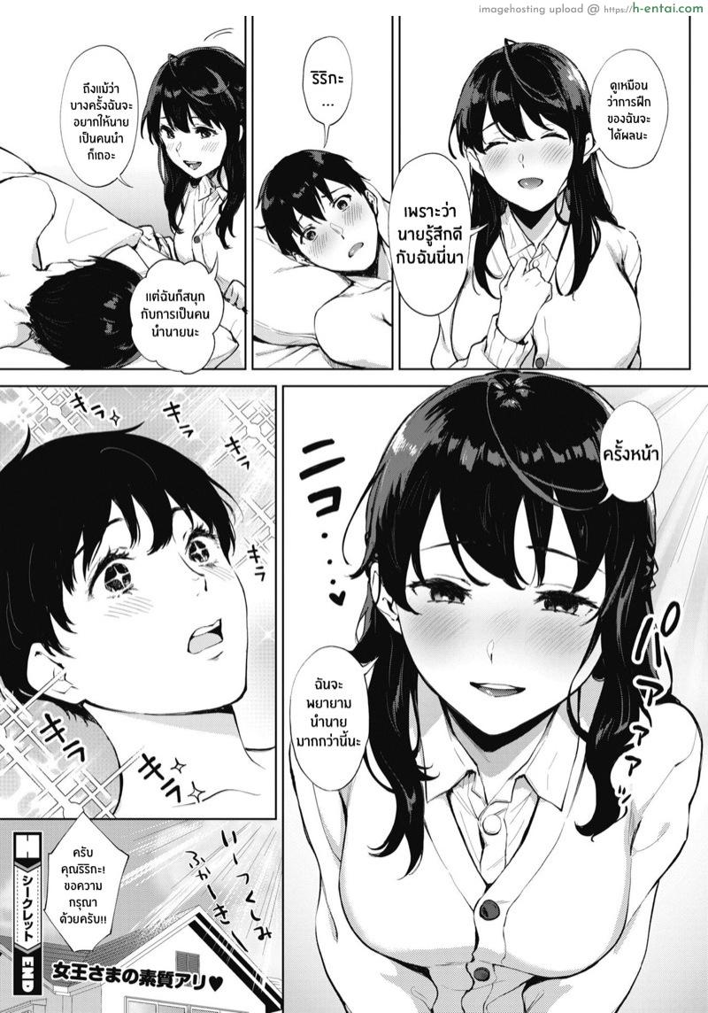 ช่วยนำผมที - แผ่น 26