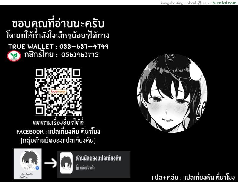 ช่วยนำผมที - แผ่น 27