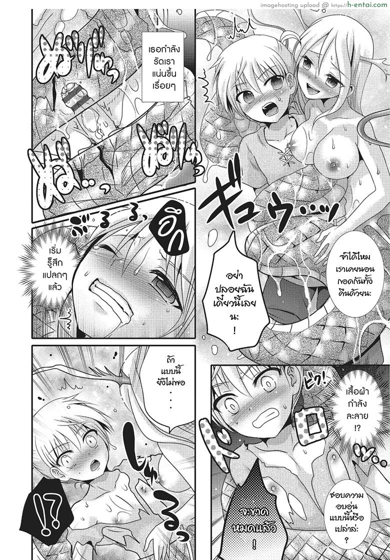 เพื่อนผมกลายเป็นปีศาจงูทะเล - แผ่น 6