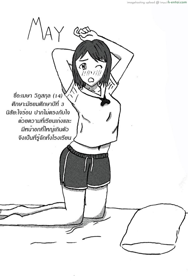 เพื่อนบ้านที่รัก - แผ่น 10