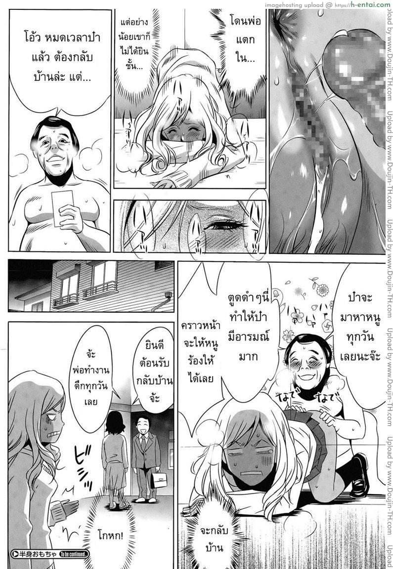 อยากเป็นโสเภณี 3 - งานพาร์ทไทม์ - แผ่น 28
