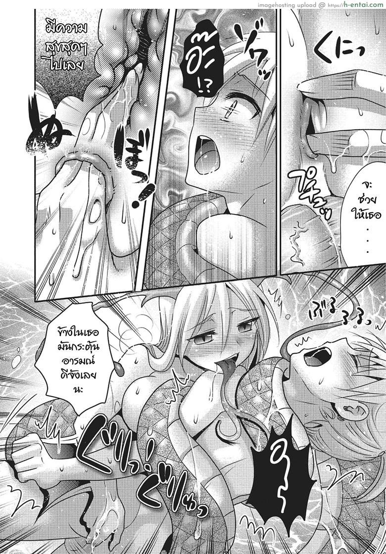 เพื่อนผมกลายเป็นปีศาจงูทะเล - แผ่น 12