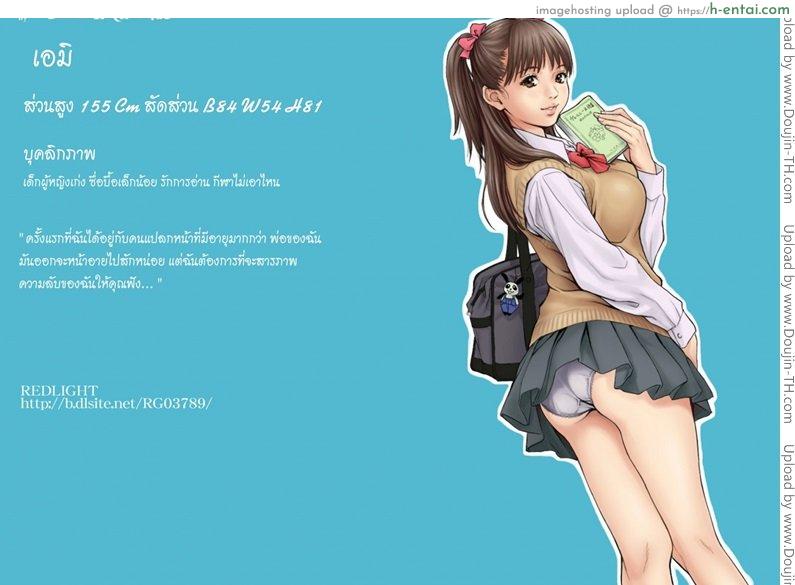 คนแปลกหน้าพาไปเสียว - แผ่น 2