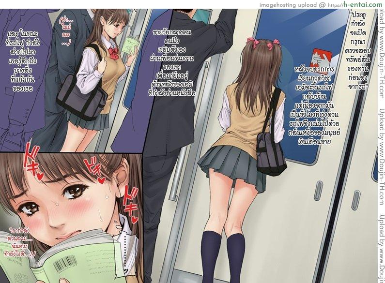 คนแปลกหน้าพาไปเสียว - แผ่น 3