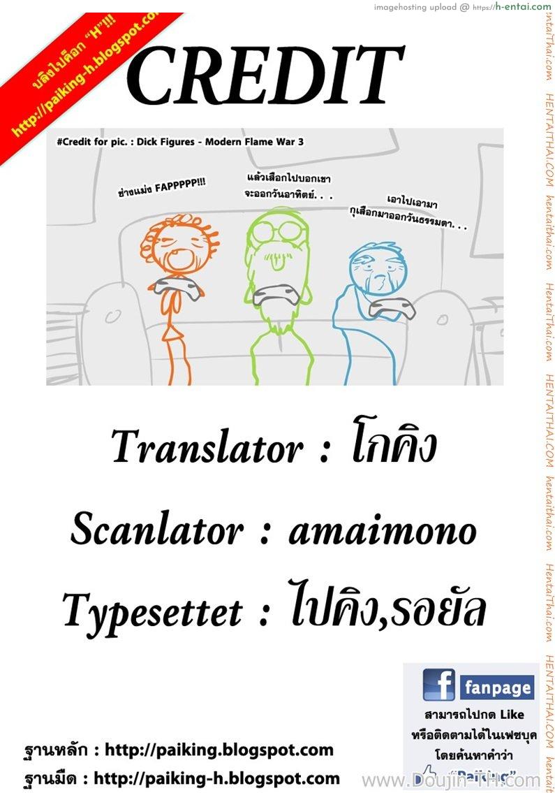 การบุกของฮาจิยะ - แผ่น 19