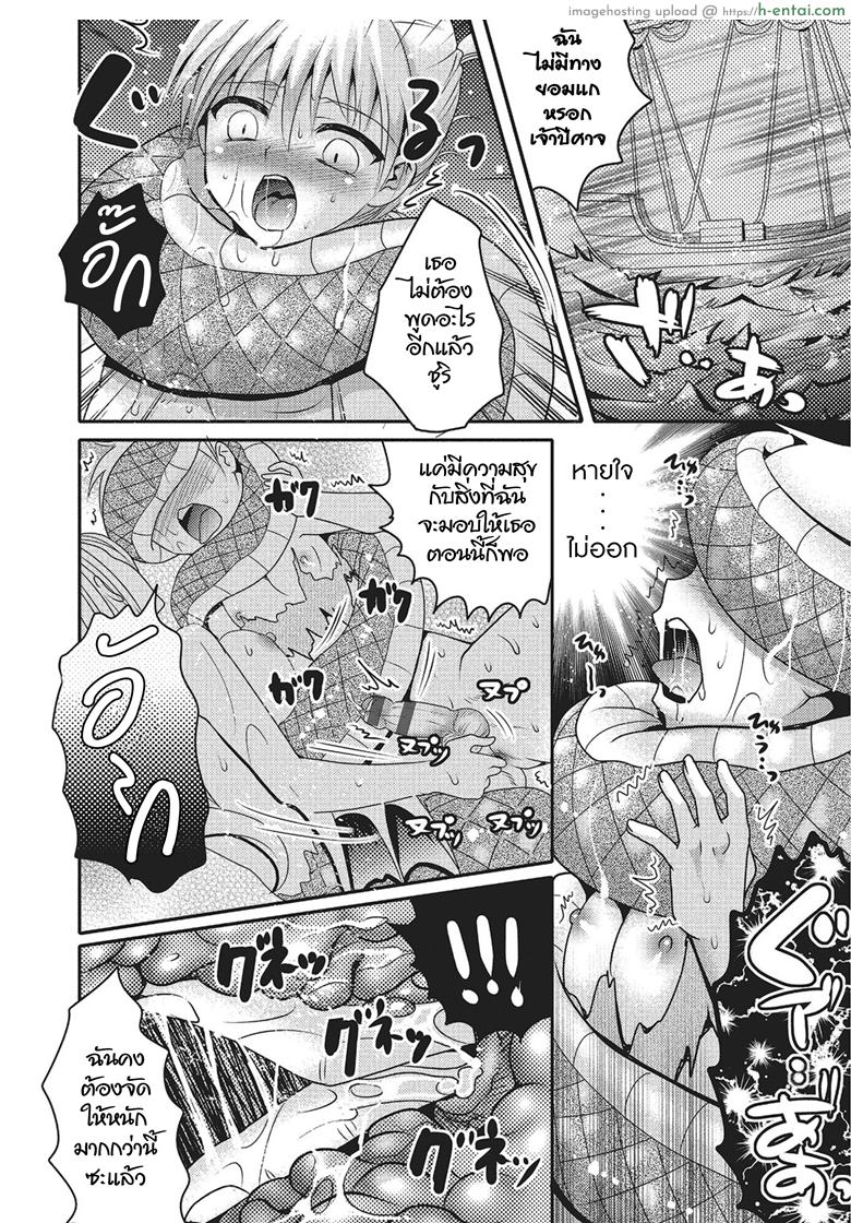เพื่อนผมกลายเป็นปีศาจงูทะเล - แผ่น 14