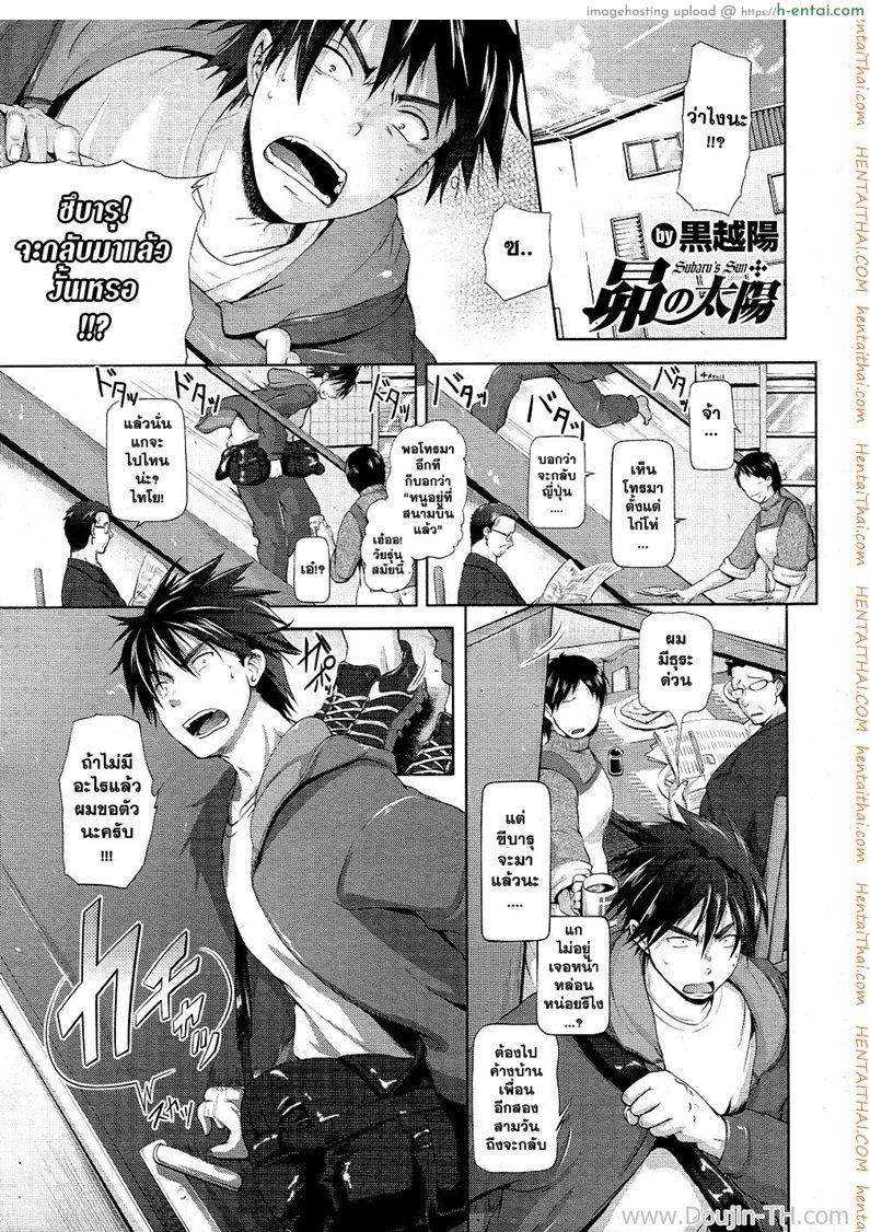 พี่สาวคนนี้ขอเปิดซิง - แผ่น 1