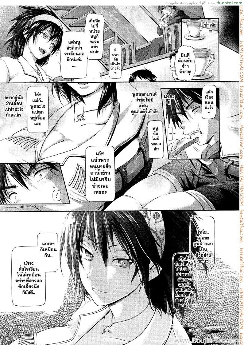 พี่สาวคนนี้ขอเปิดซิง - แผ่น 3