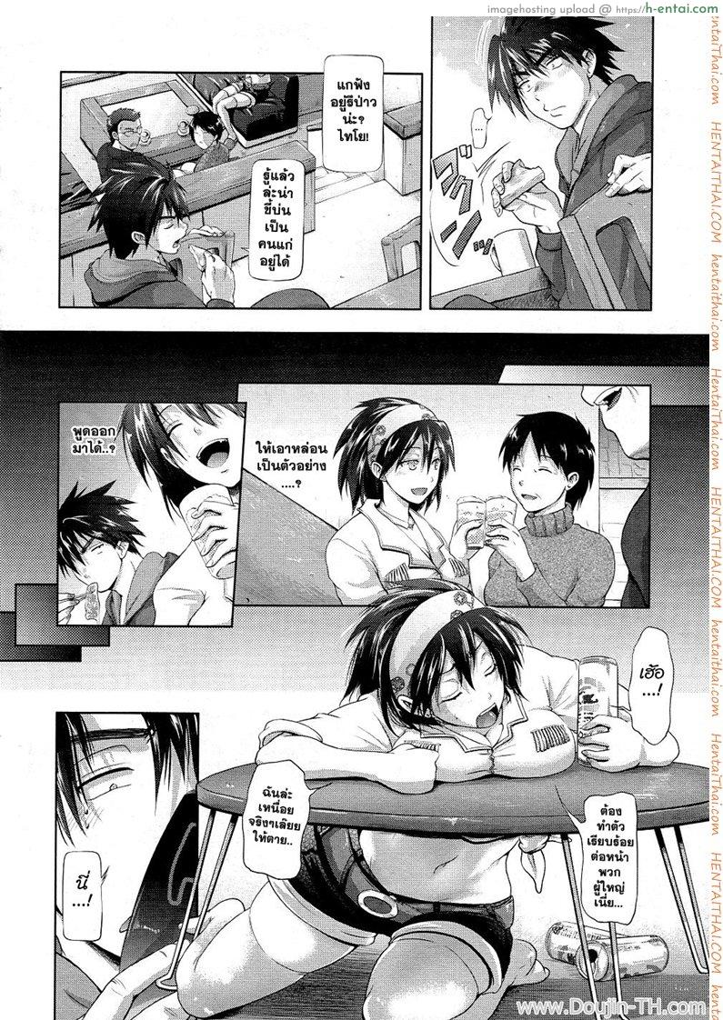 พี่สาวคนนี้ขอเปิดซิง - แผ่น 4